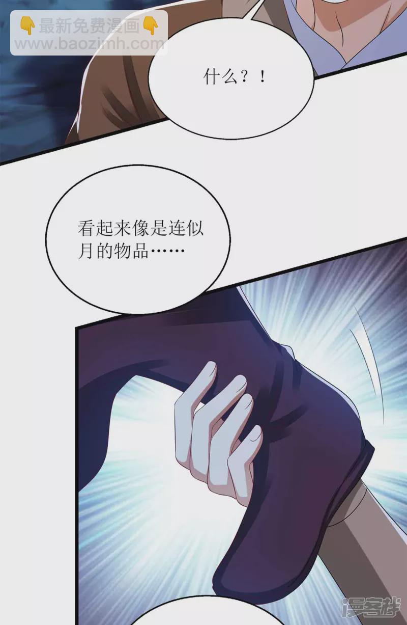 第201话 我很快回来-第202话