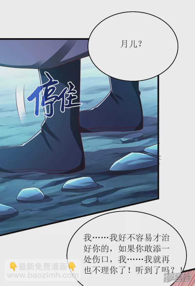 第201话 我很快回来-第202话