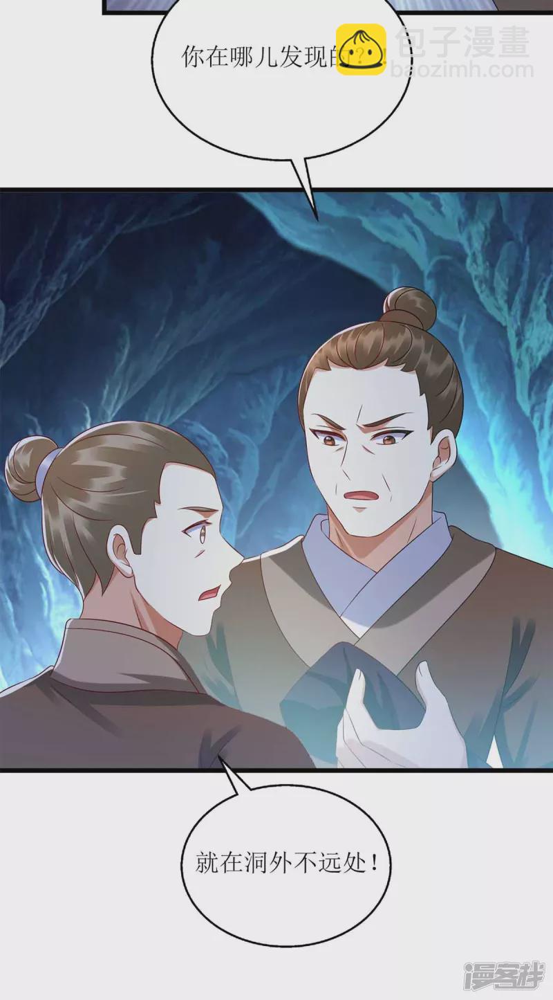 第201话 我很快回来-第202话