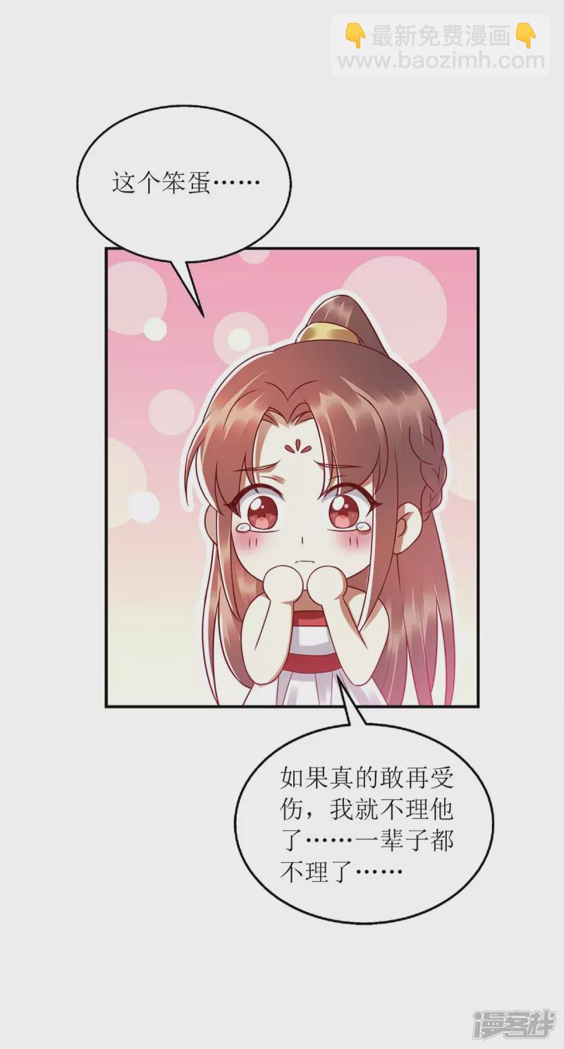 第201话 我很快回来-第202话