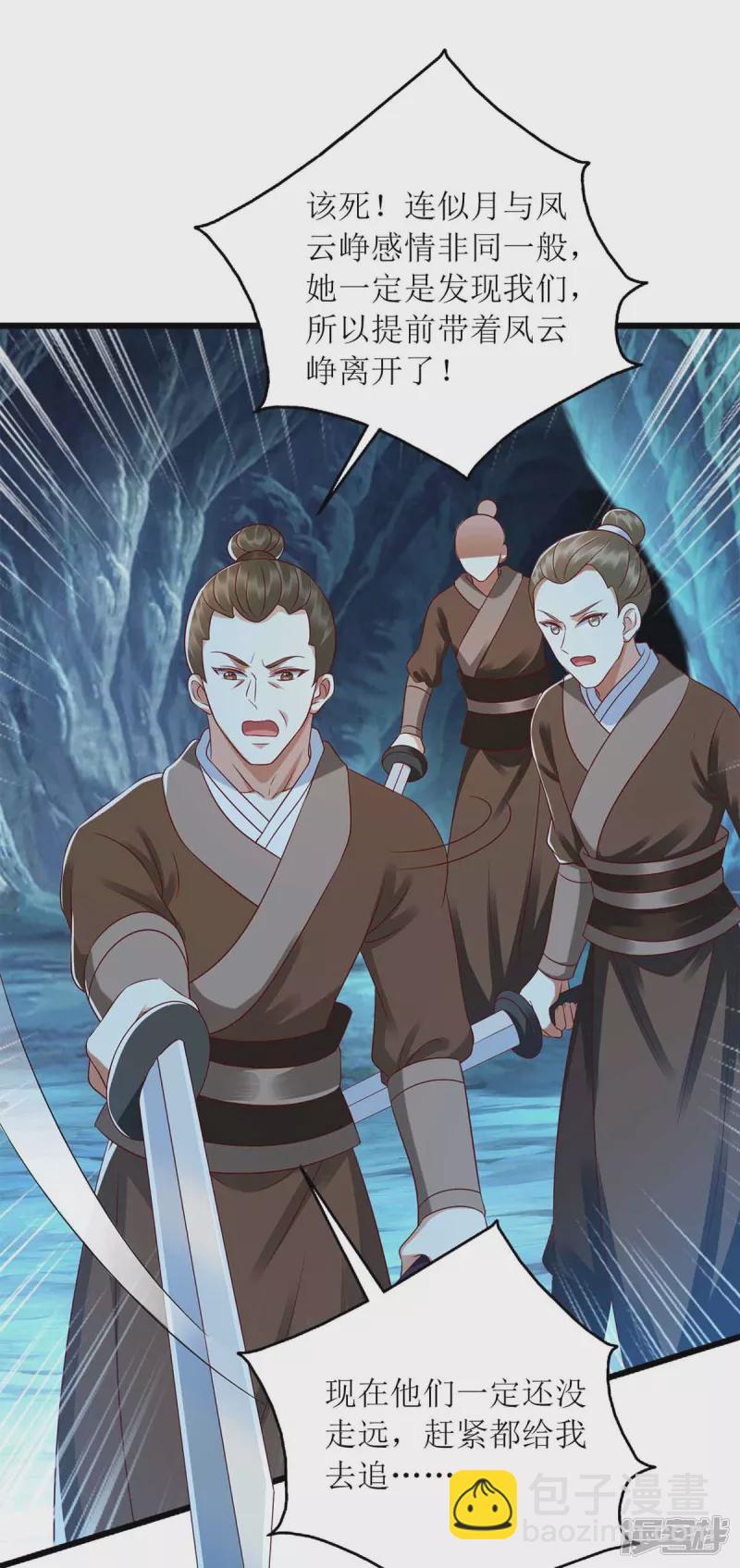 第201话 我很快回来-第202话