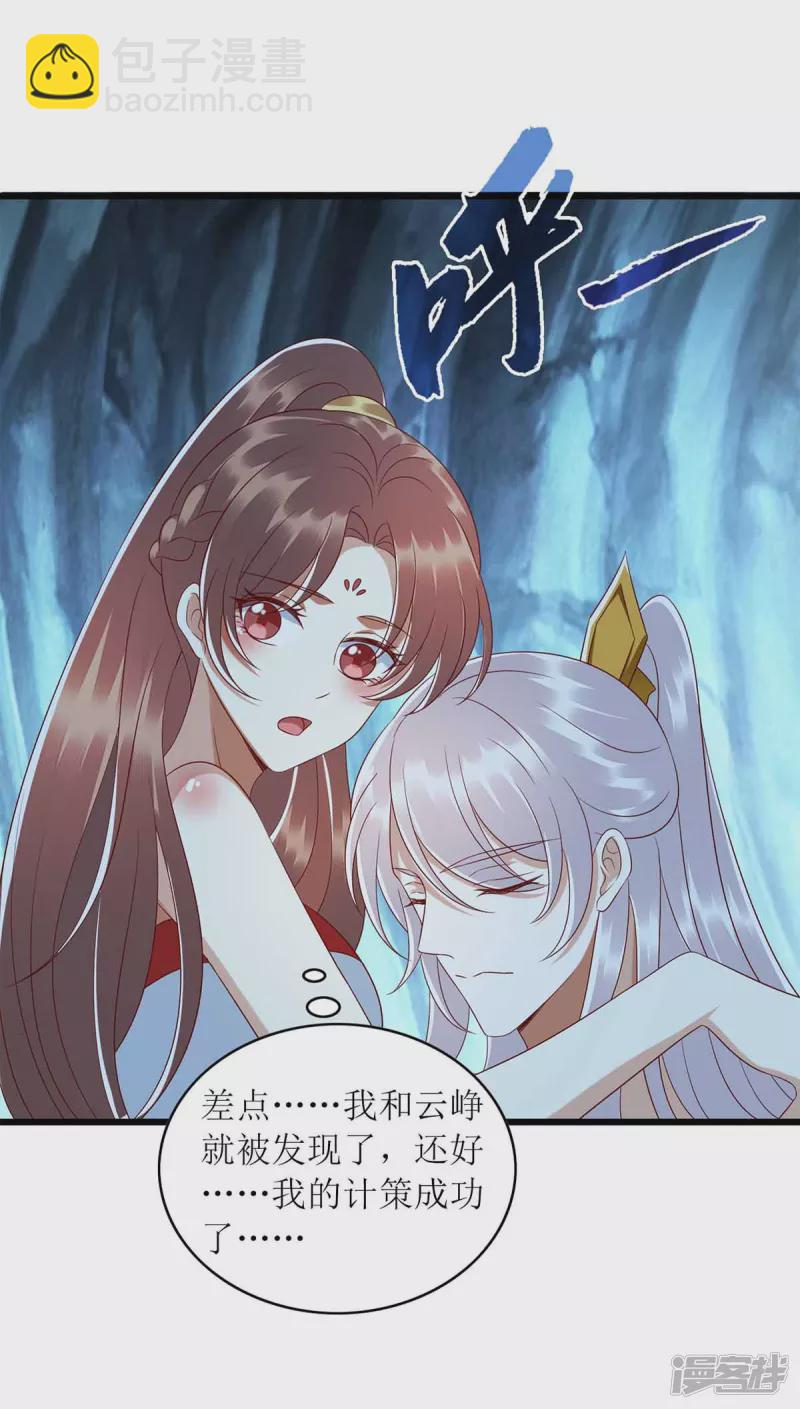 第201话 我很快回来-第202话