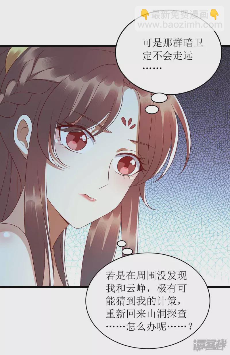 第201话 我很快回来-第202话
