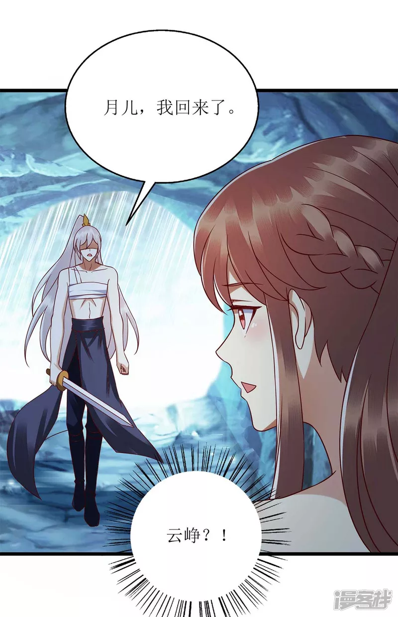 第203话 求婚-第204话