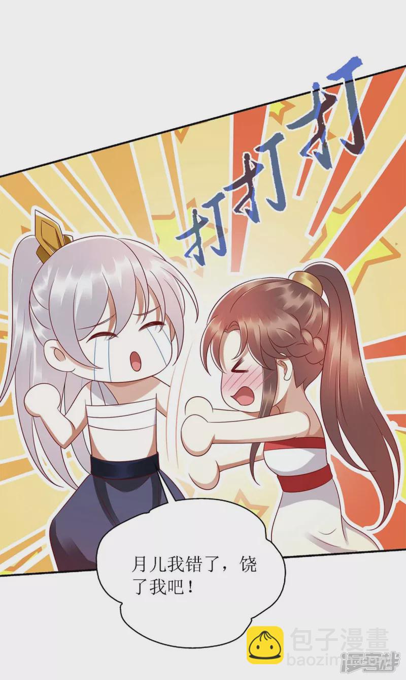 第203话 求婚-第204话