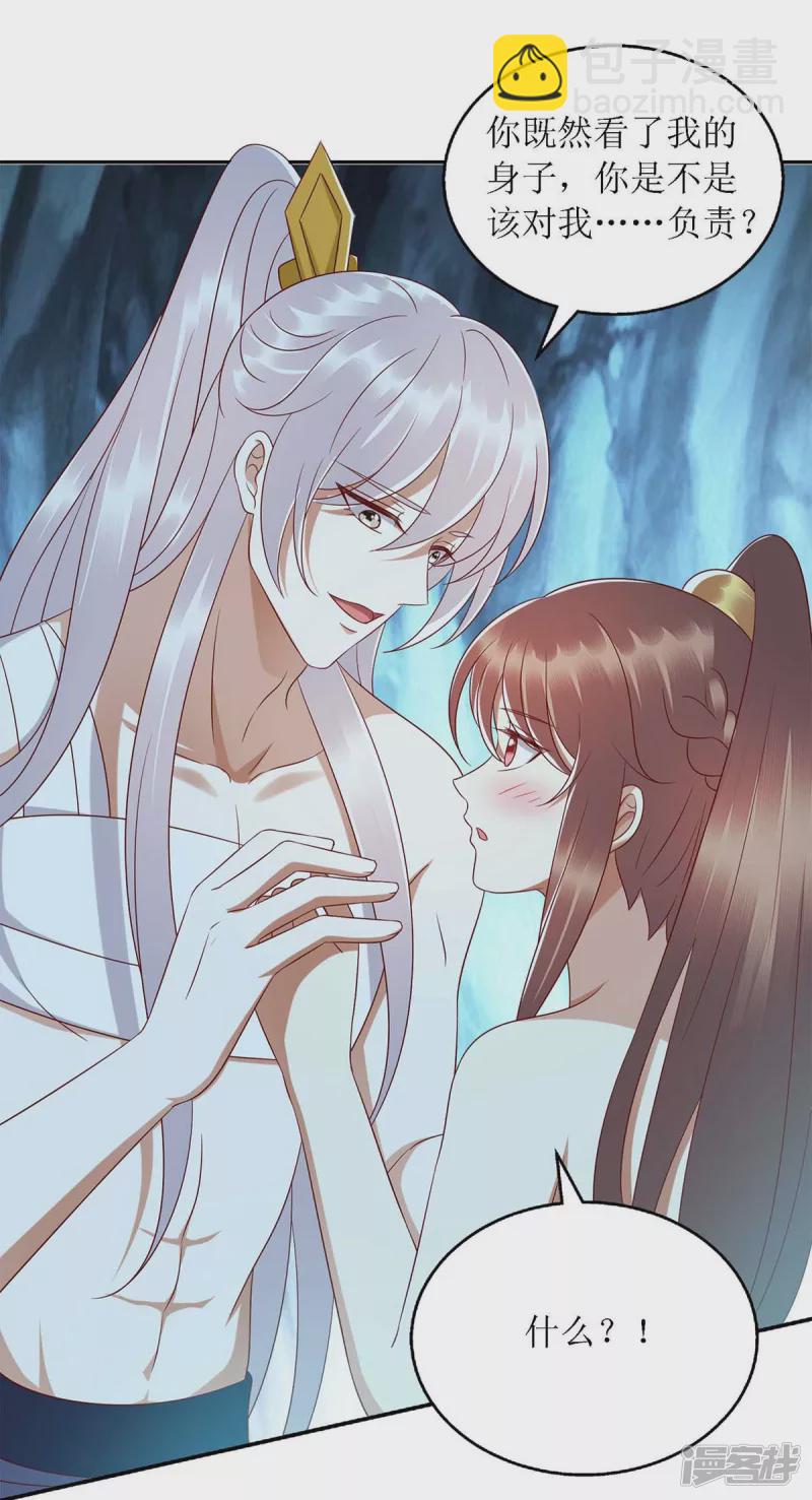 第203话 求婚-第204话