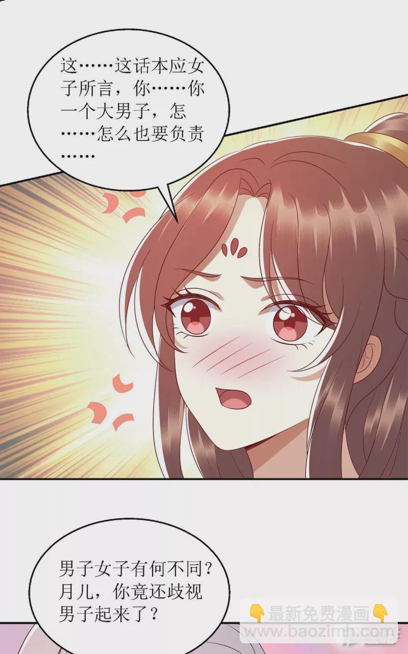第203话 求婚-第204话