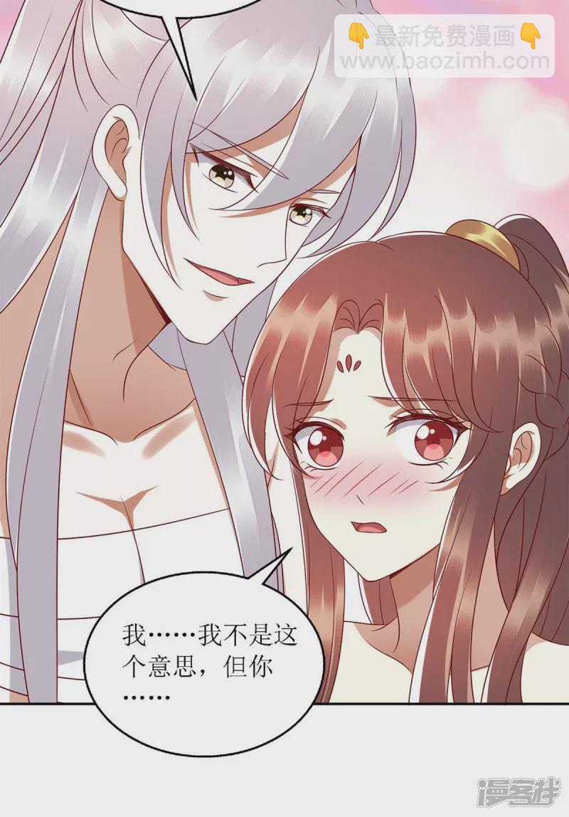 第203话 求婚-第204话