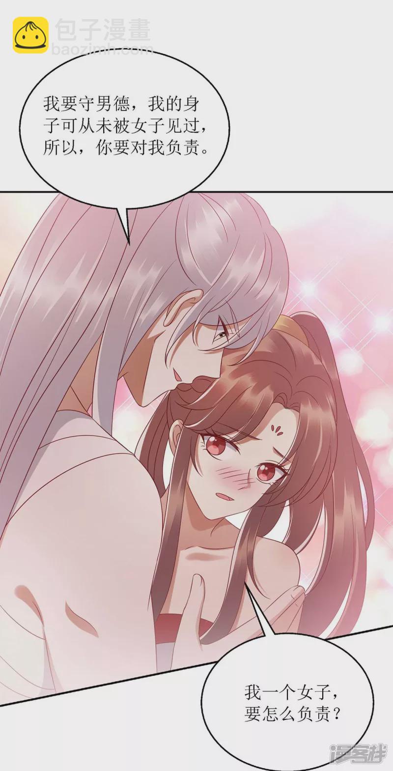 第203话 求婚-第204话
