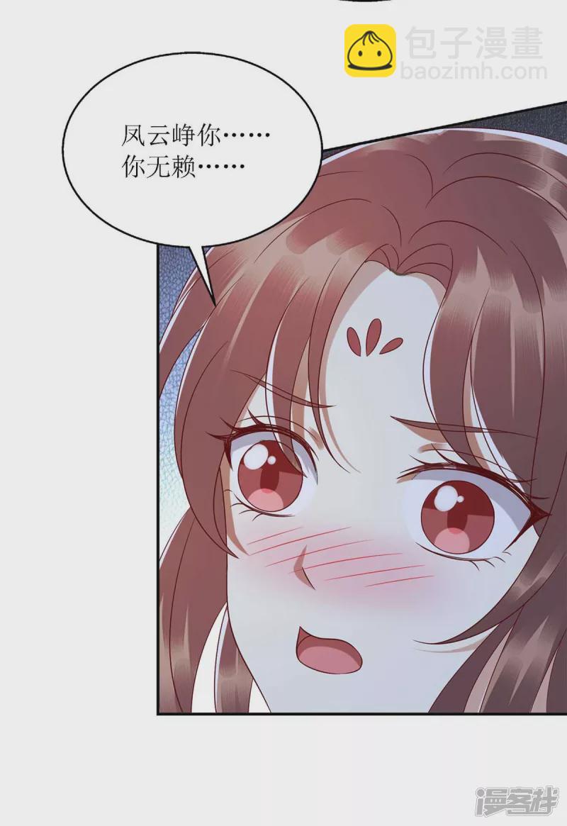 第203话 求婚-第204话