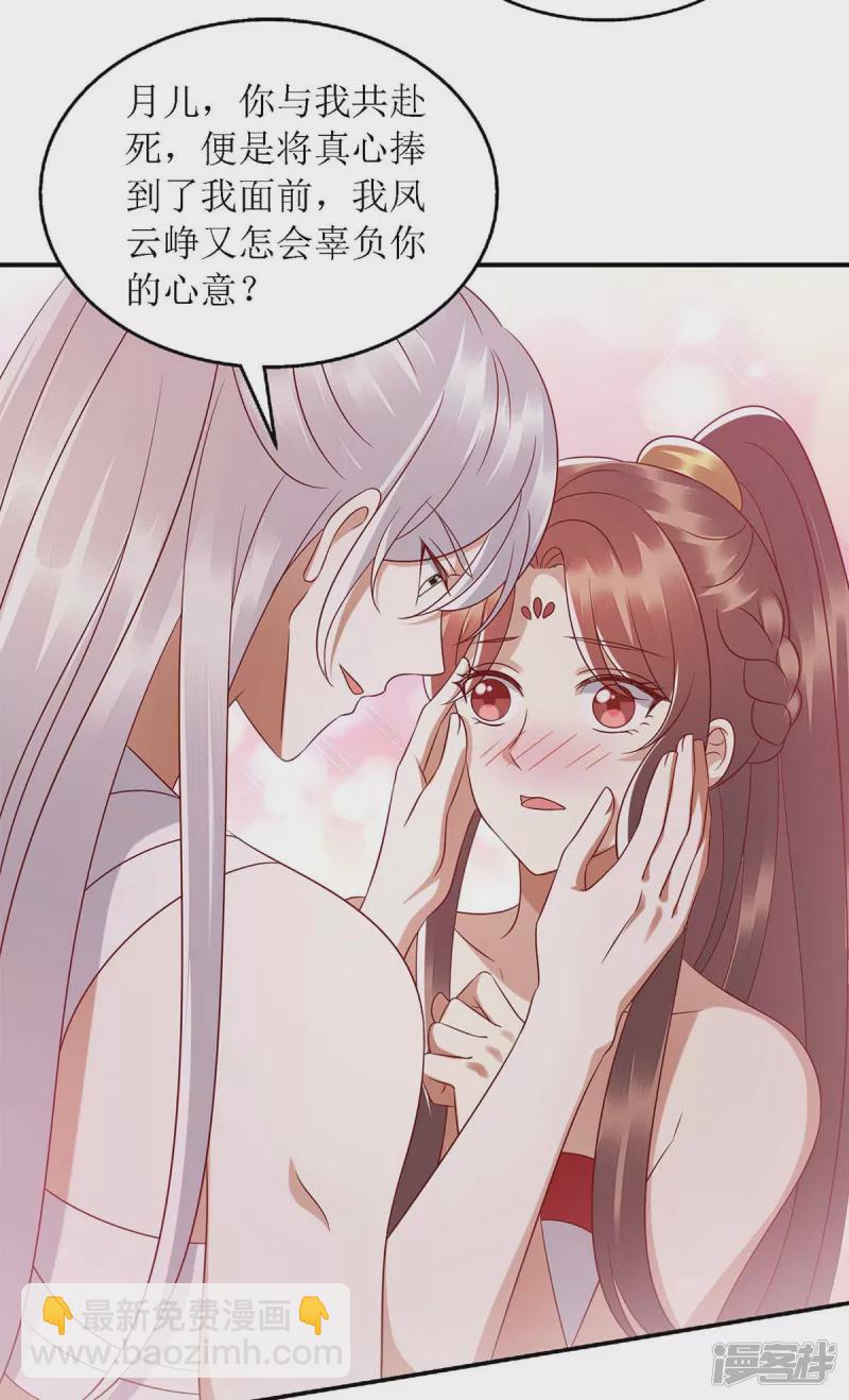 第203话 求婚-第204话