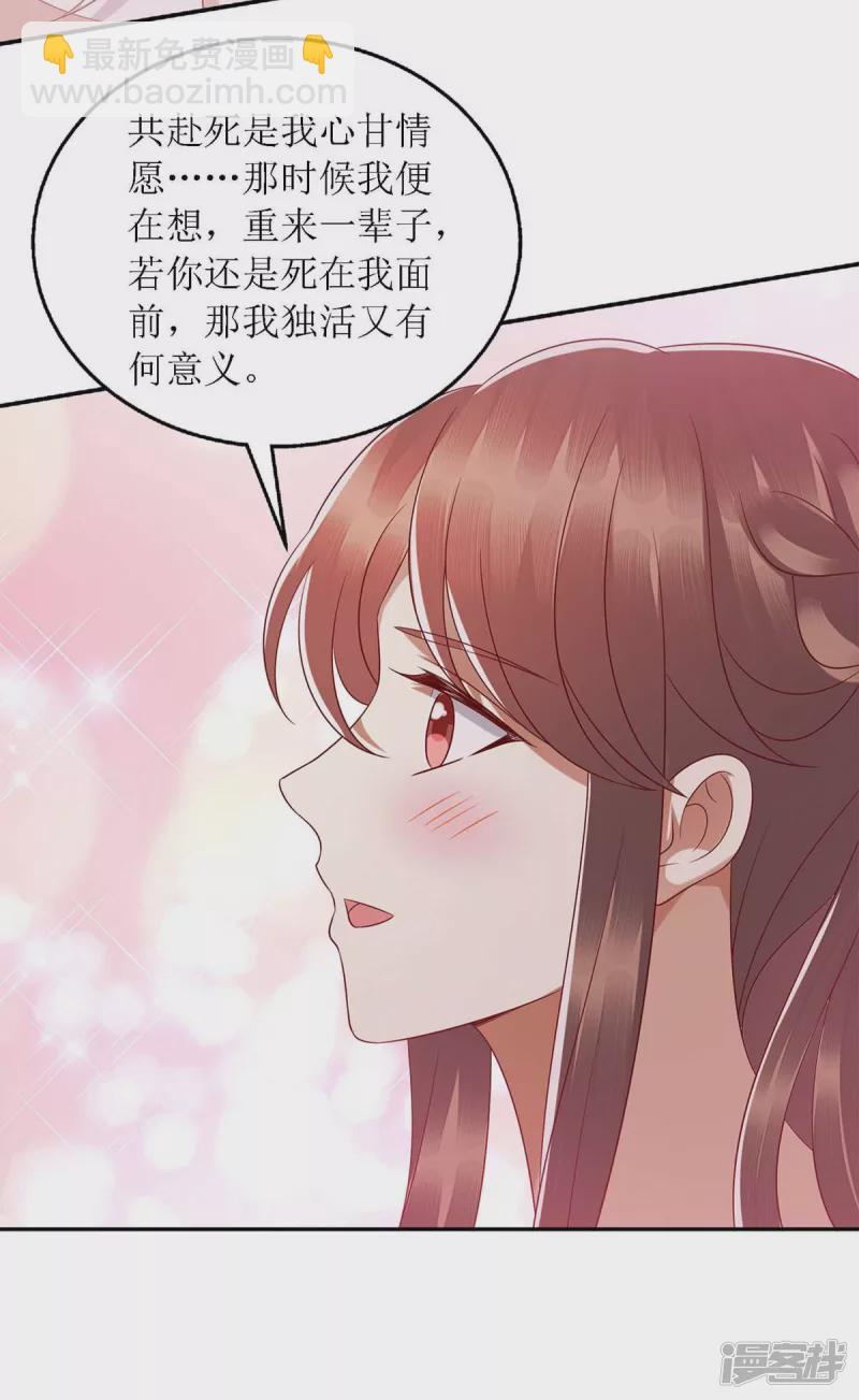 第203话 求婚-第204话