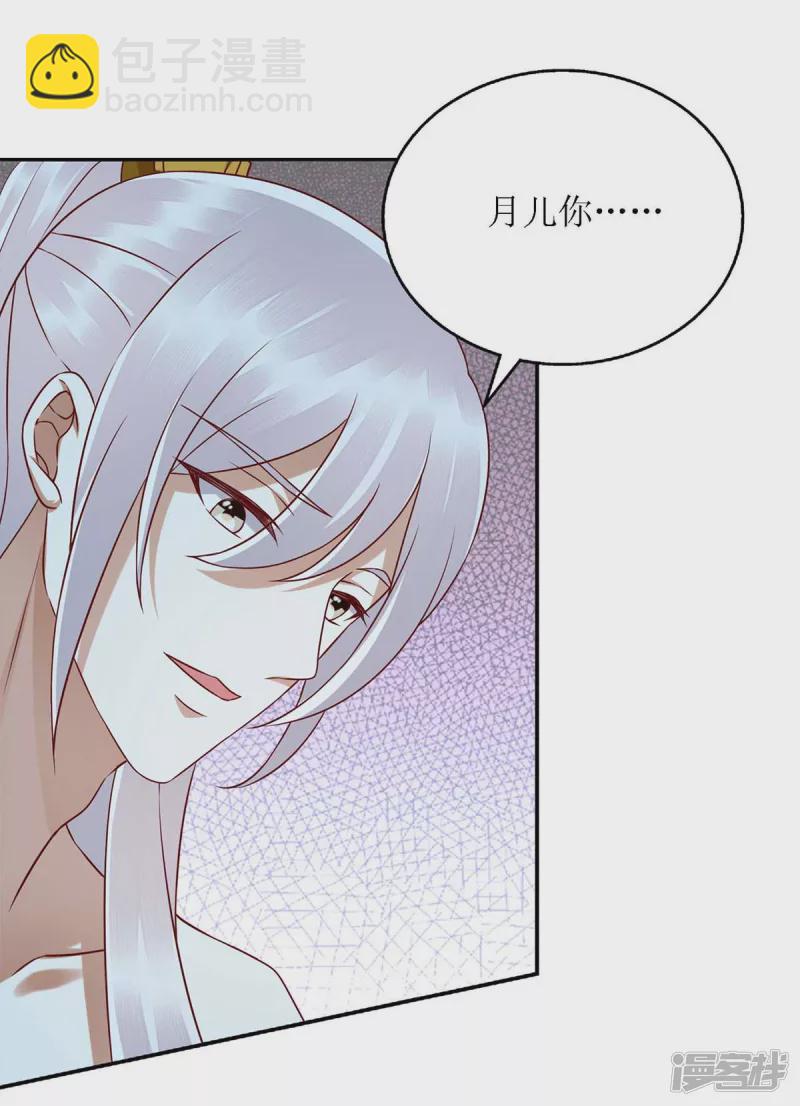 第203话 求婚-第204话