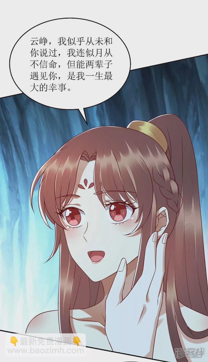 第203话 求婚-第204话