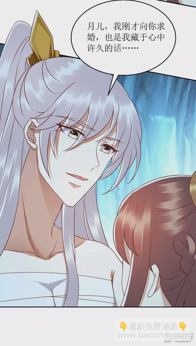 第203话 求婚-第204话