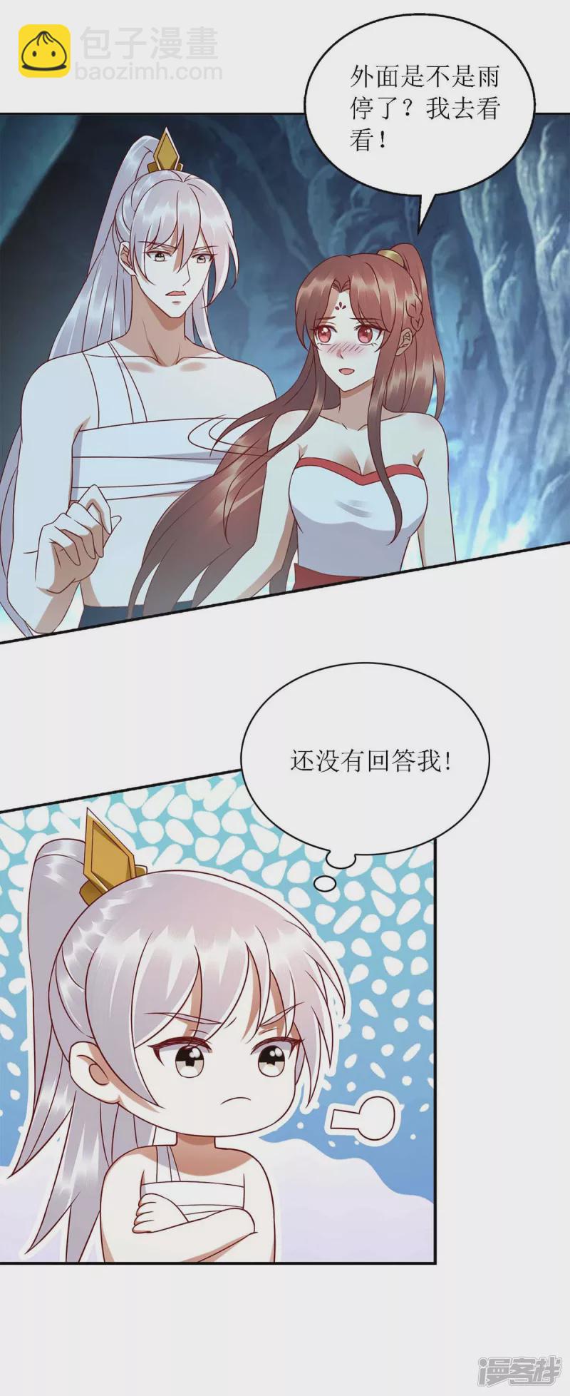第203话 求婚-第204话