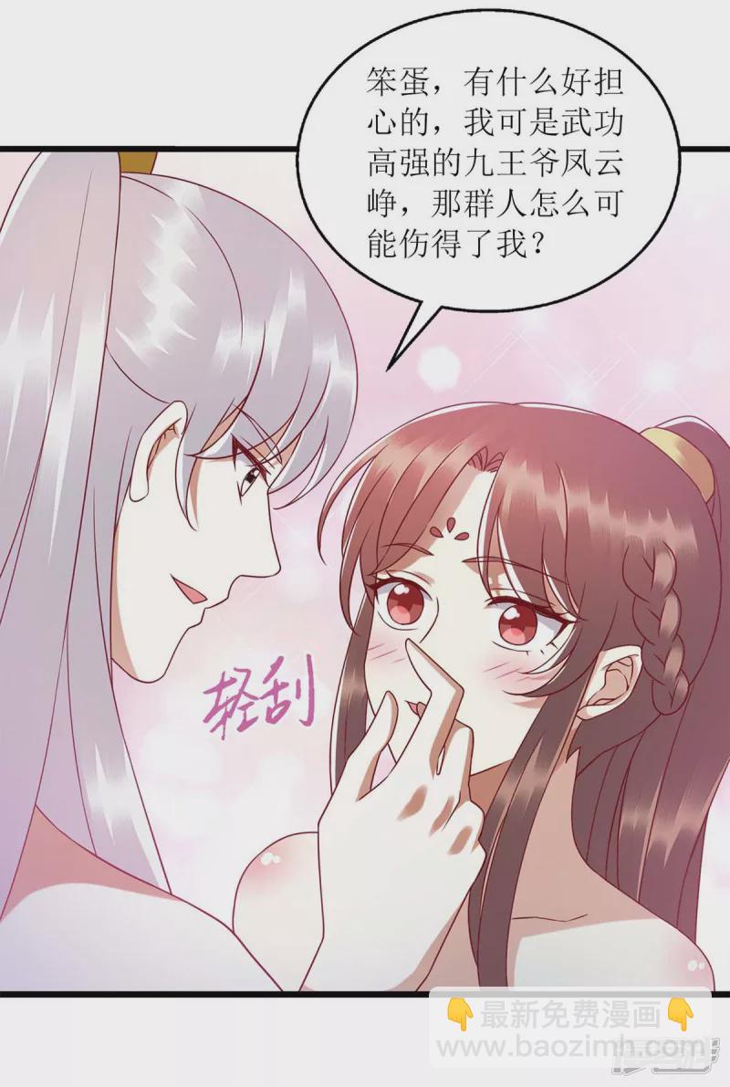 第203话 求婚-第204话