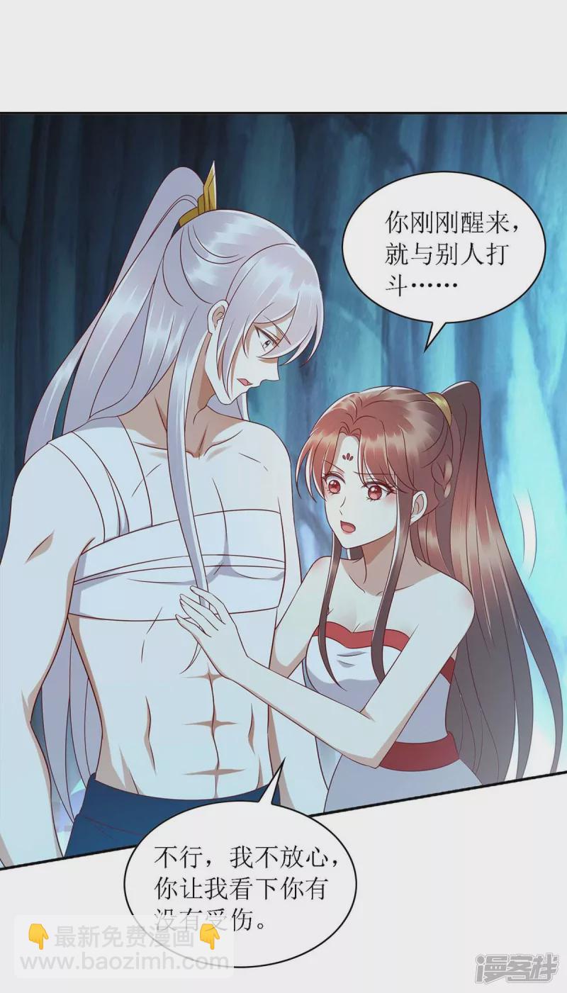 第203话 求婚-第204话