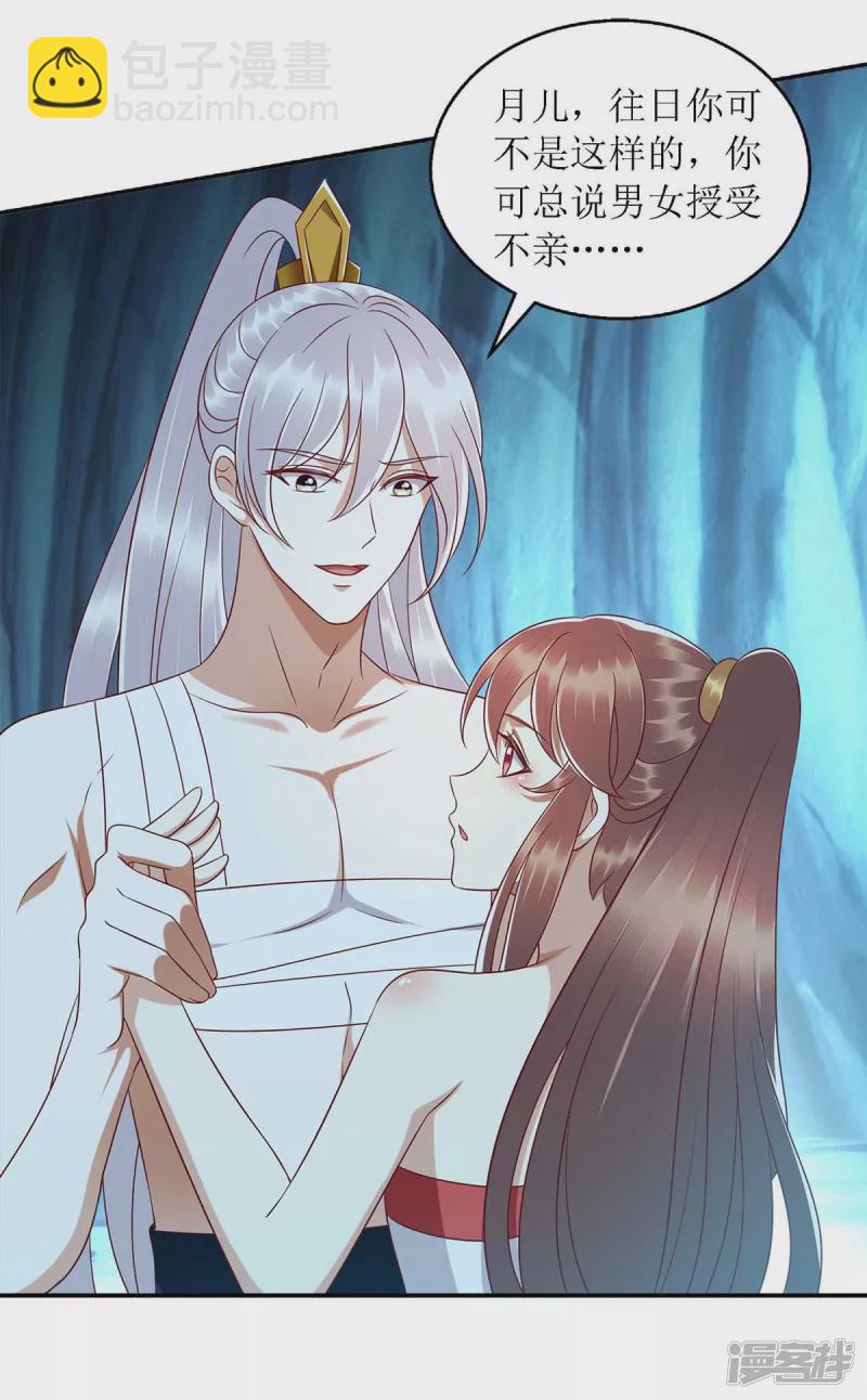 第203话 求婚-第204话