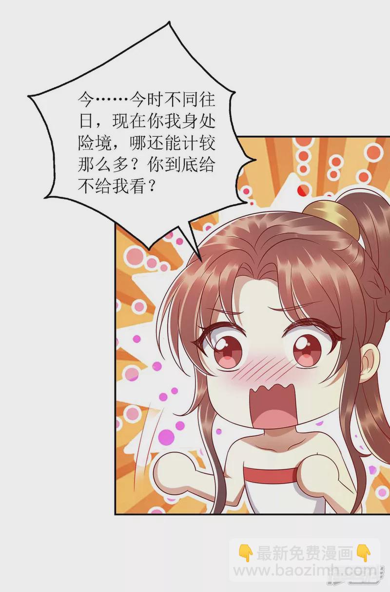 第203话 求婚-第204话