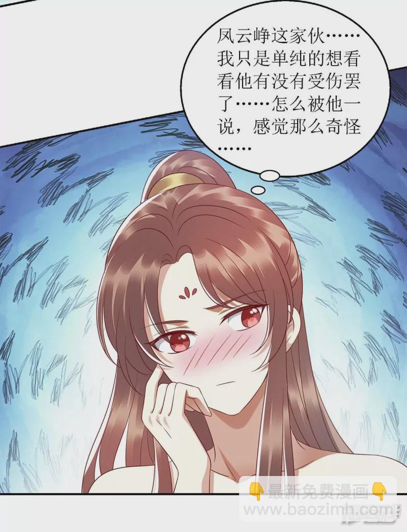 第203话 求婚-第204话