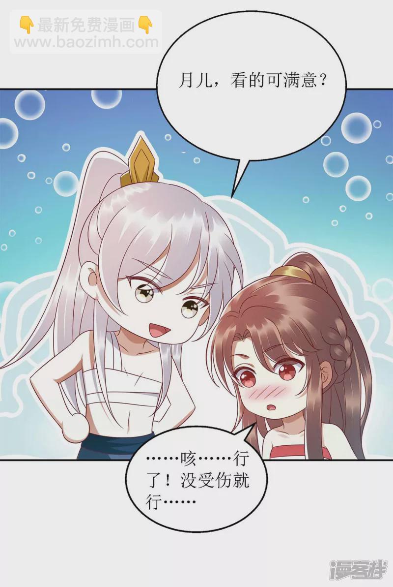 第203话 求婚-第204话