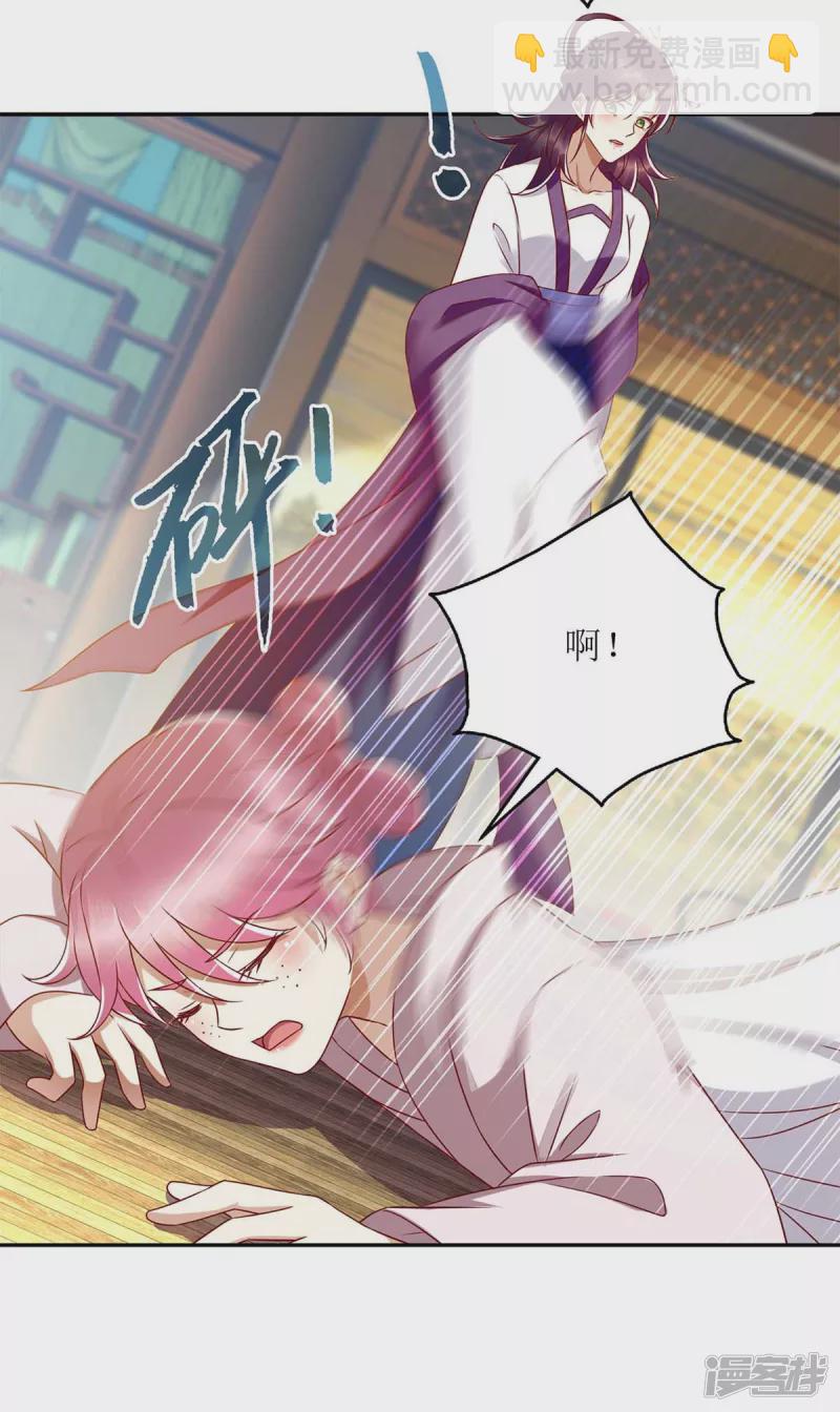 第205话 替姐姐出气-第206话