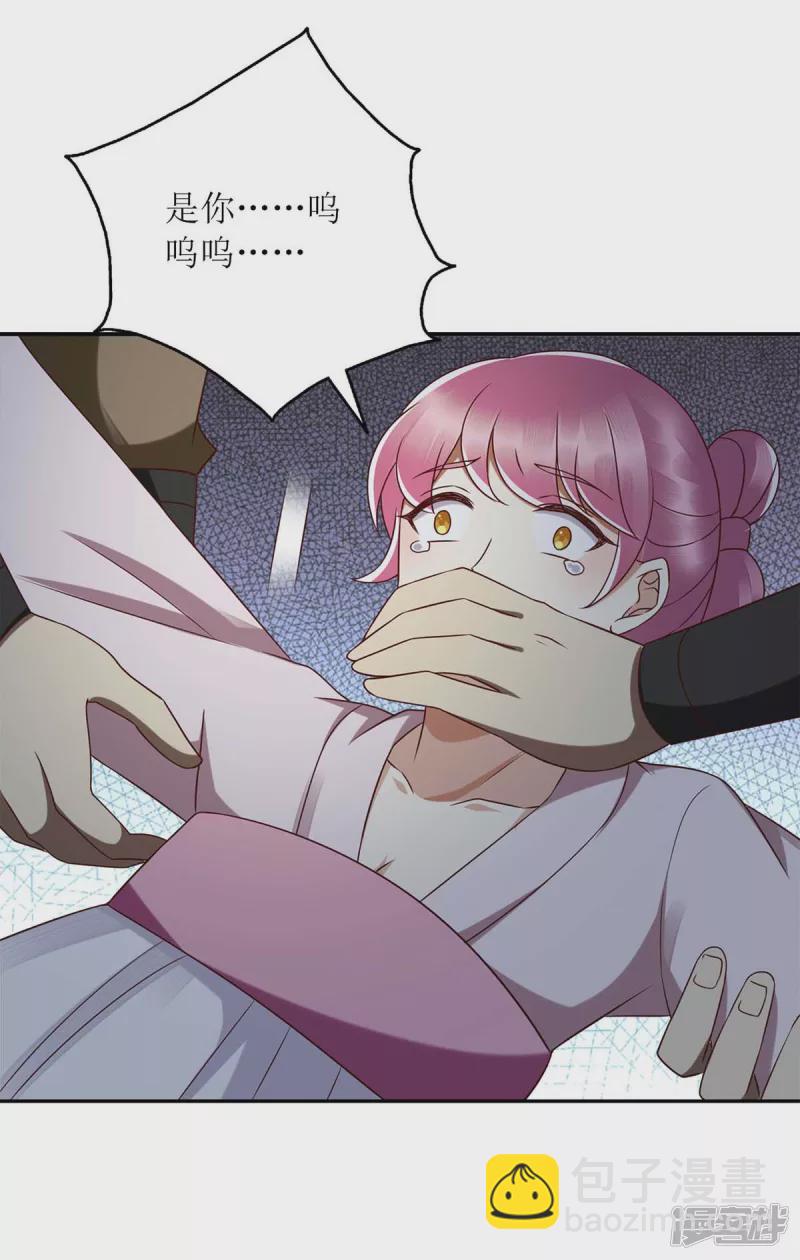 第205话 替姐姐出气-第206话