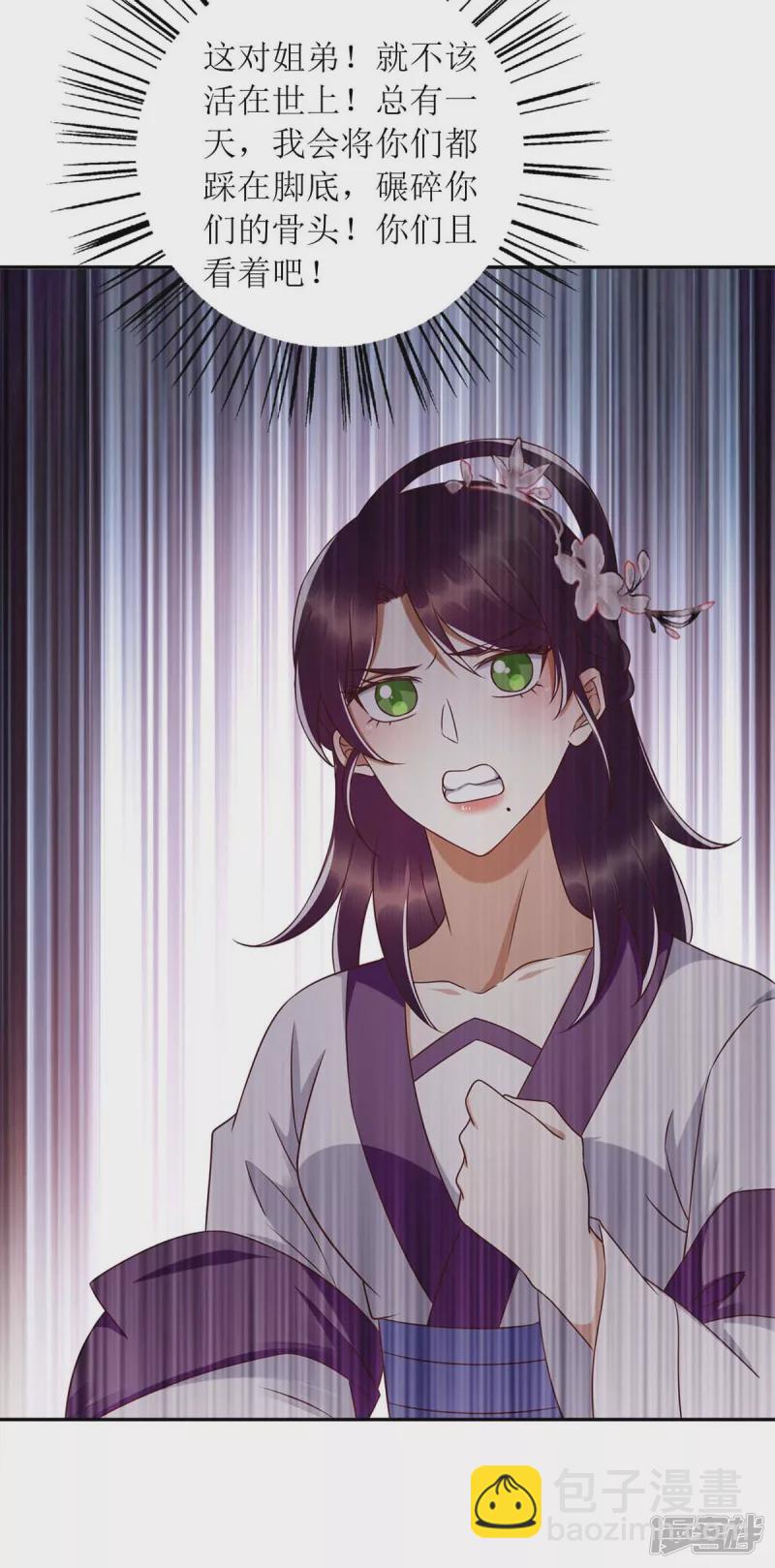 第205话 替姐姐出气-第206话