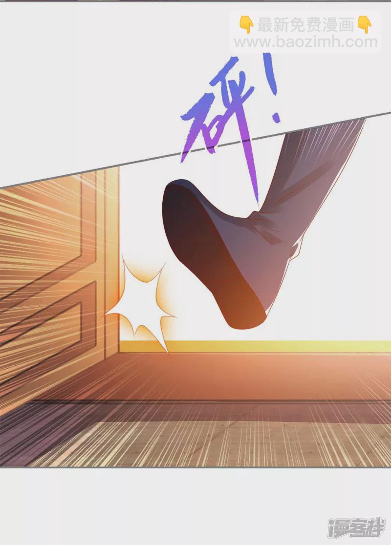 第205话 替姐姐出气-第206话