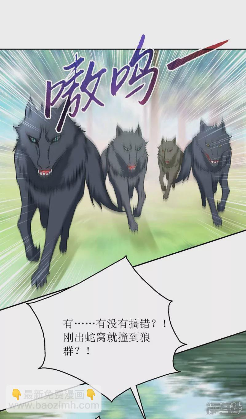 第207话 可怜的救援队-第208话