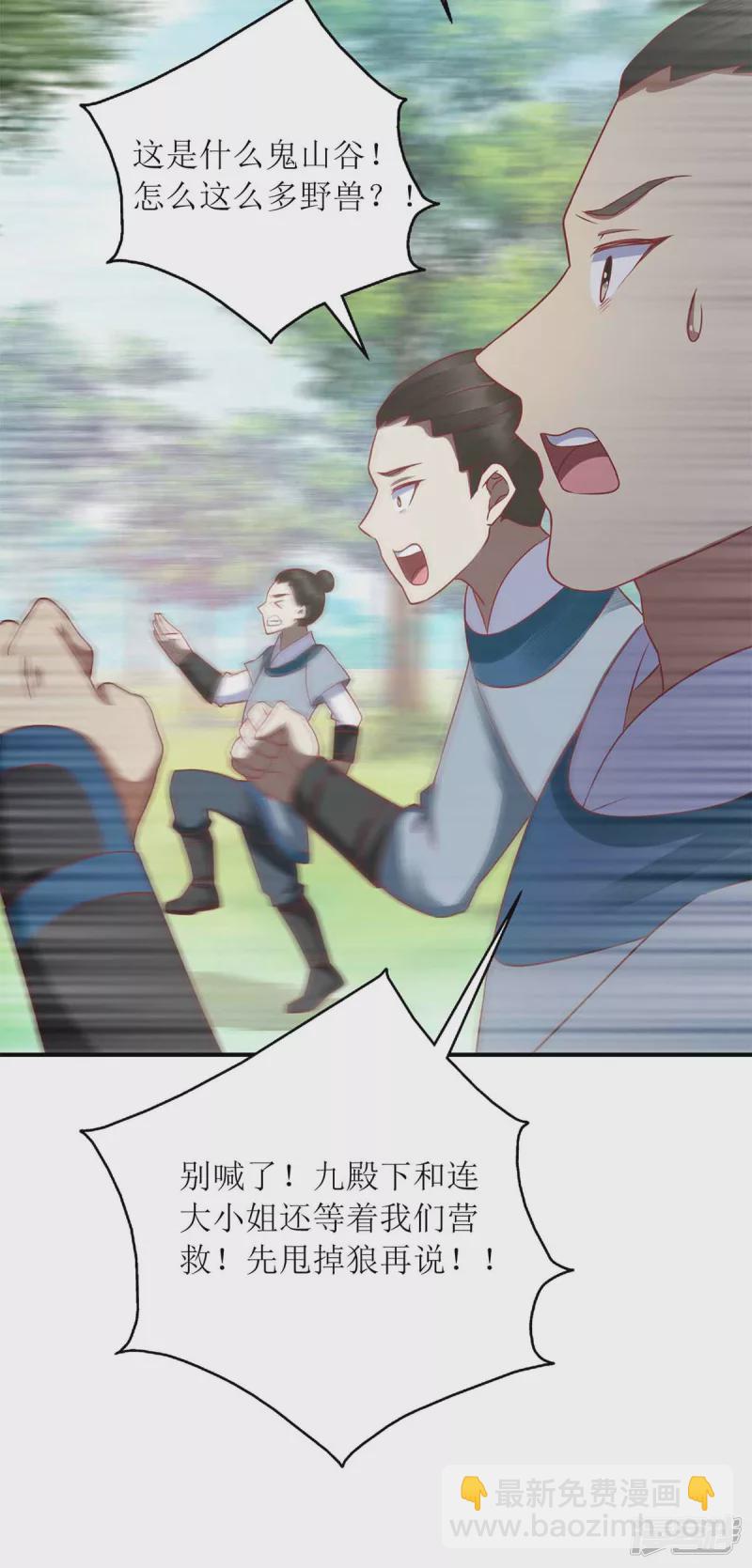 第207话 可怜的救援队-第208话