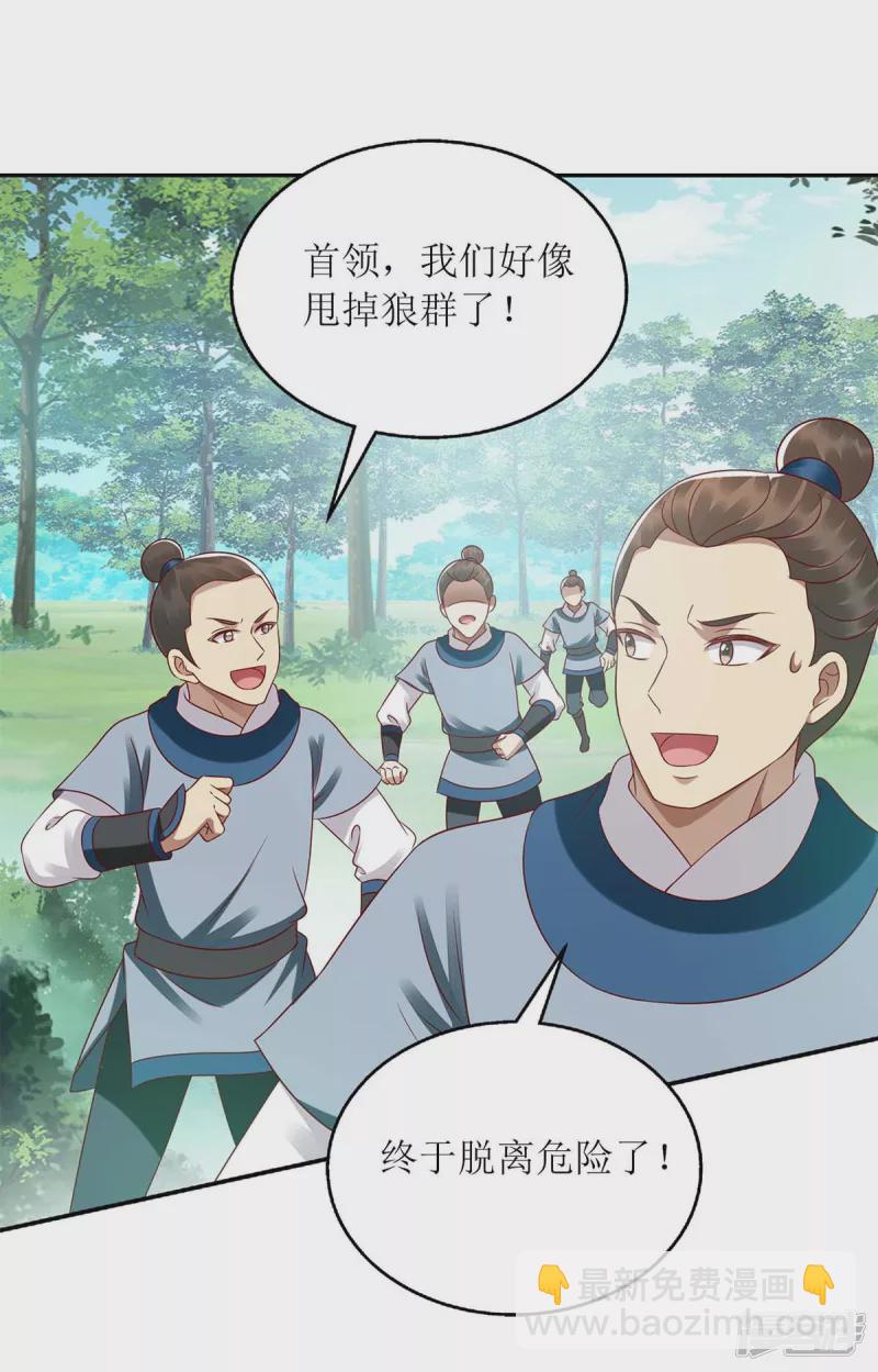 第207话 可怜的救援队-第208话