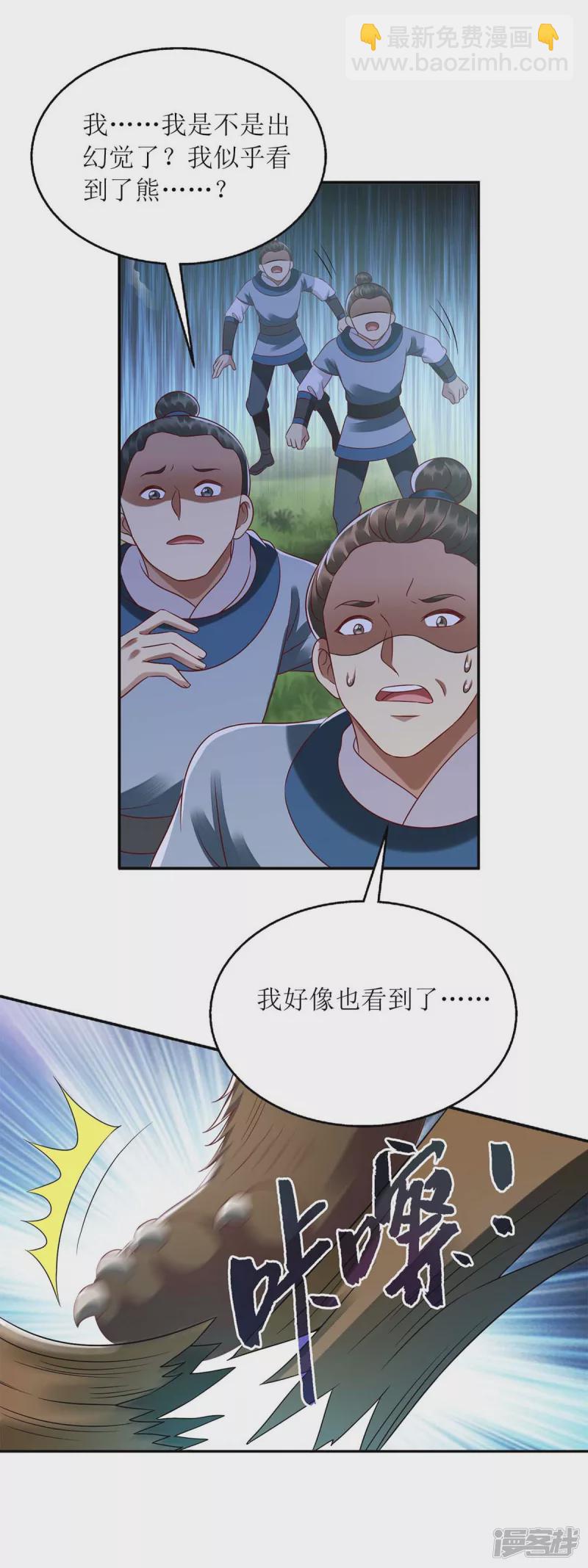 第207话 可怜的救援队-第208话