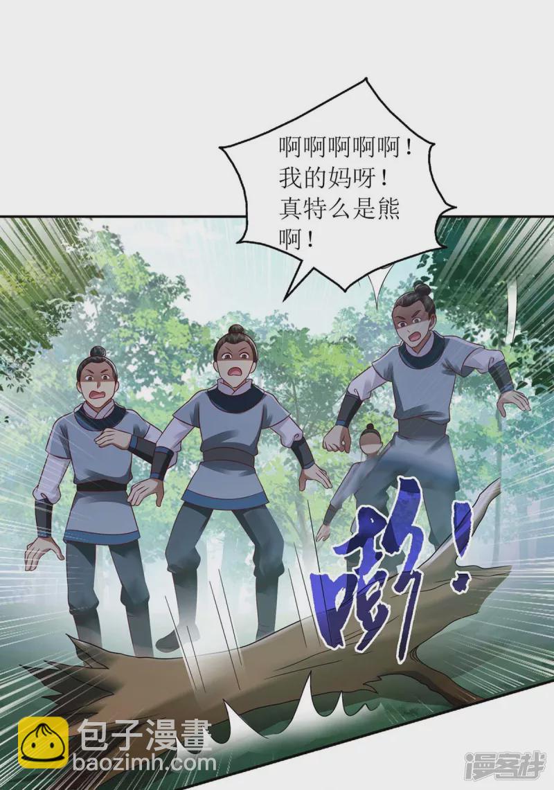 第207话 可怜的救援队-第208话