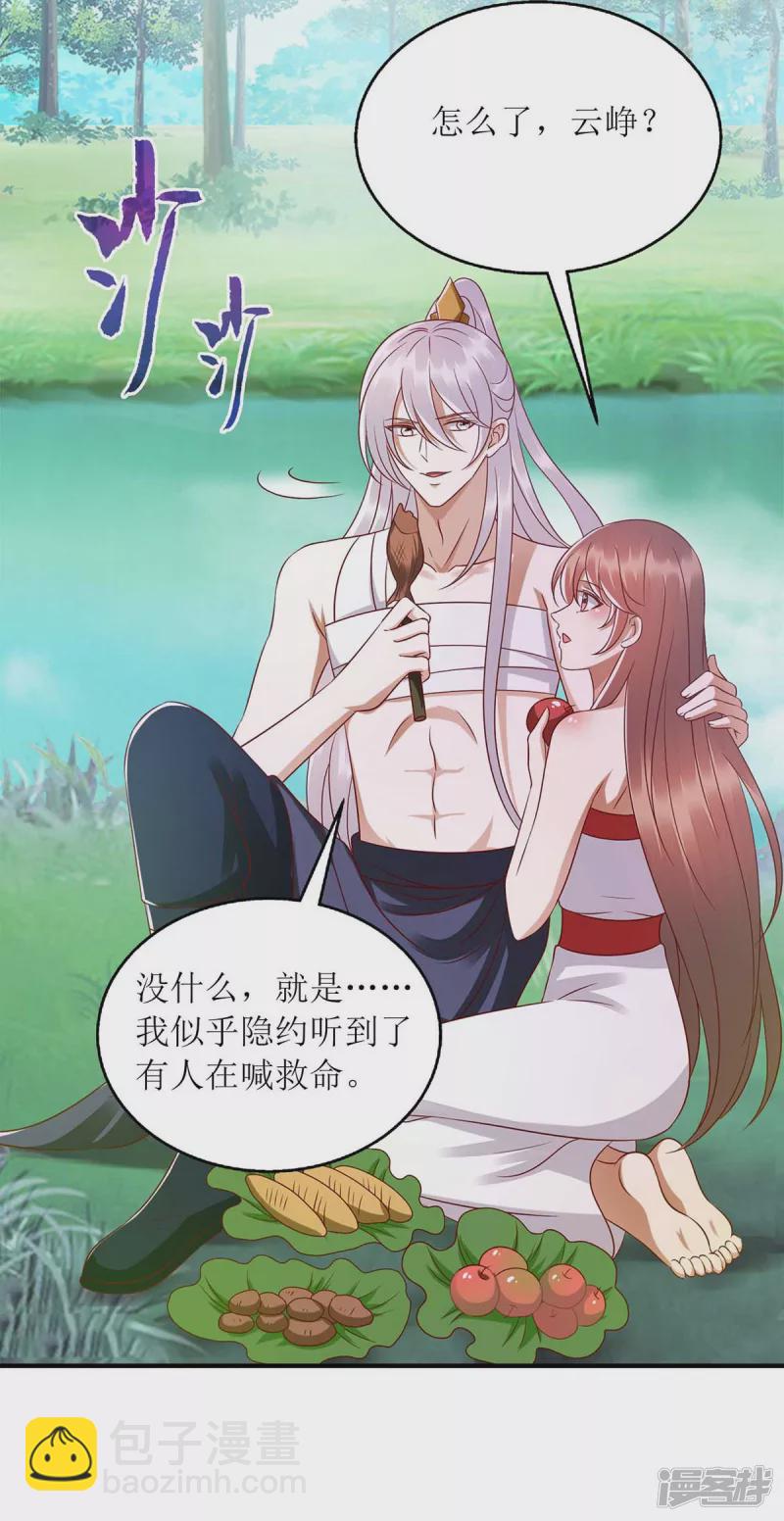 第207话 可怜的救援队-第208话