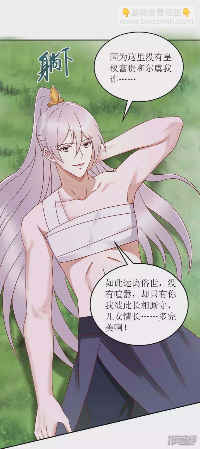 第207话 可怜的救援队-第208话
