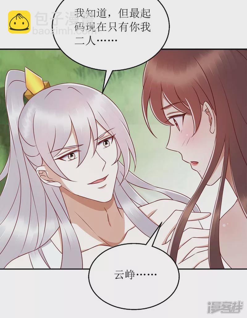 第207话 可怜的救援队-第208话