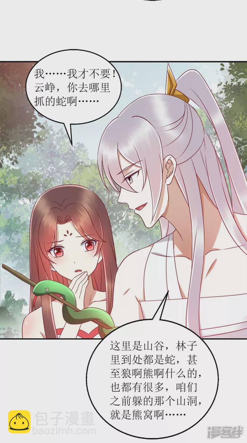 第207话 可怜的救援队-第208话
