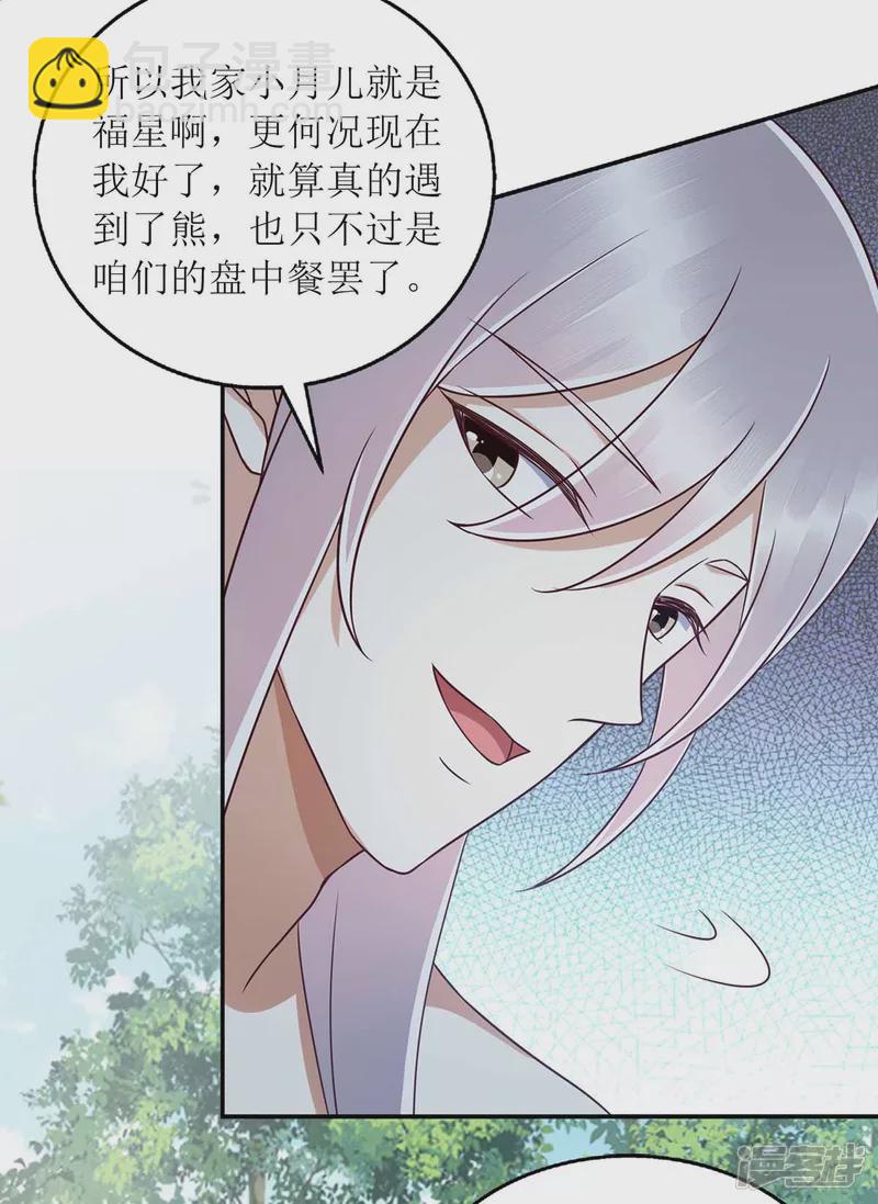 第207话 可怜的救援队-第208话