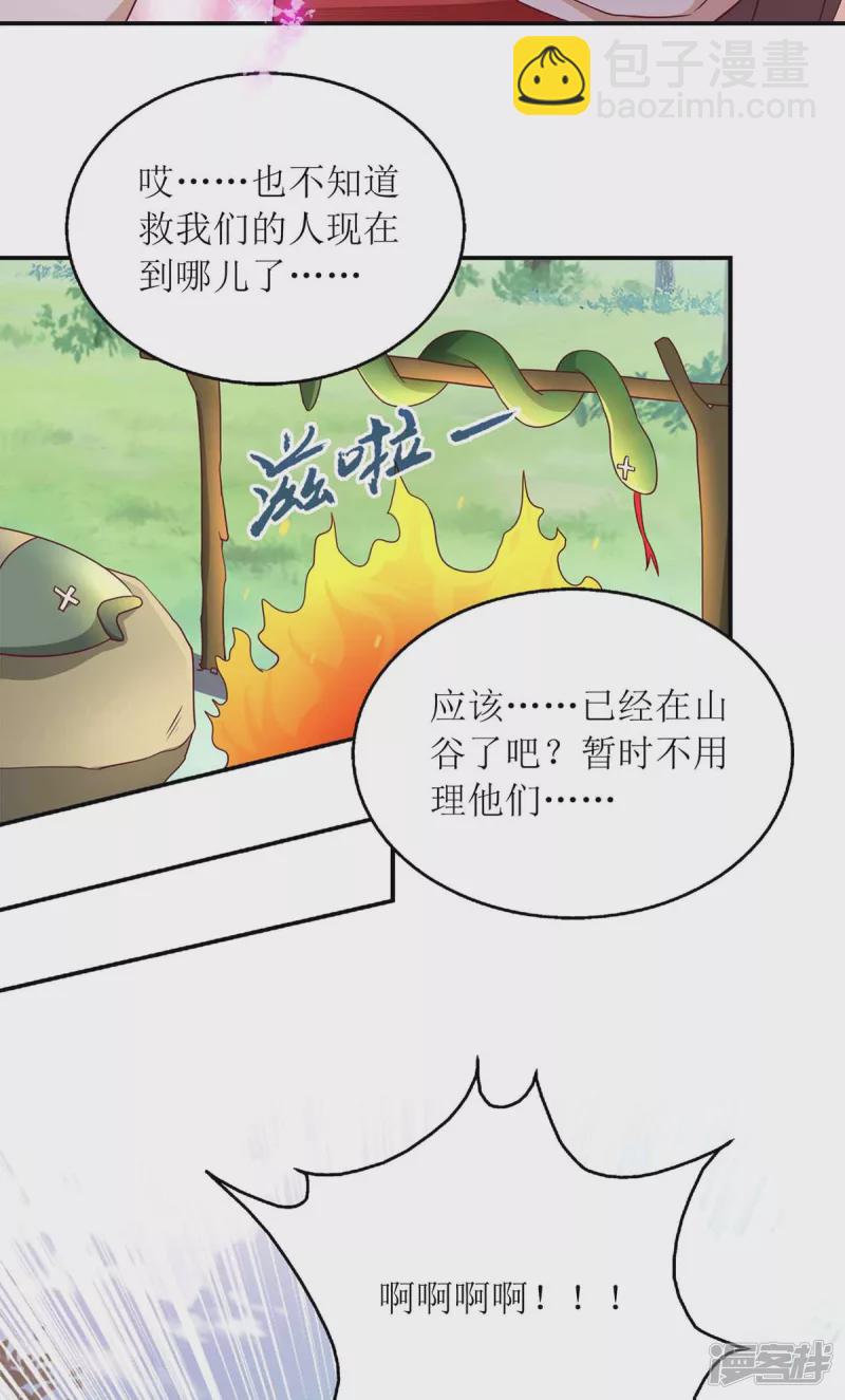 第207话 可怜的救援队-第208话
