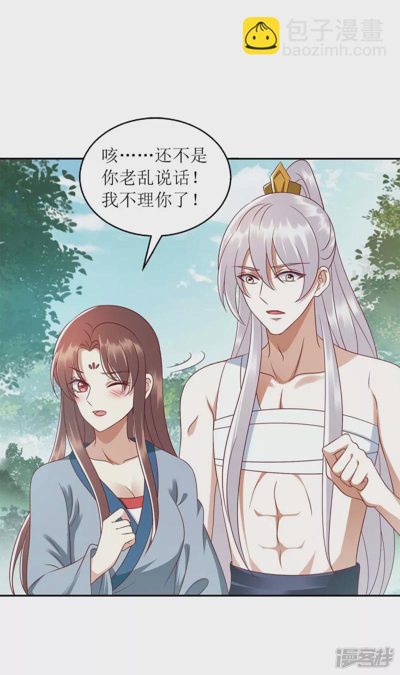 第209话 连诀的心事-第210话