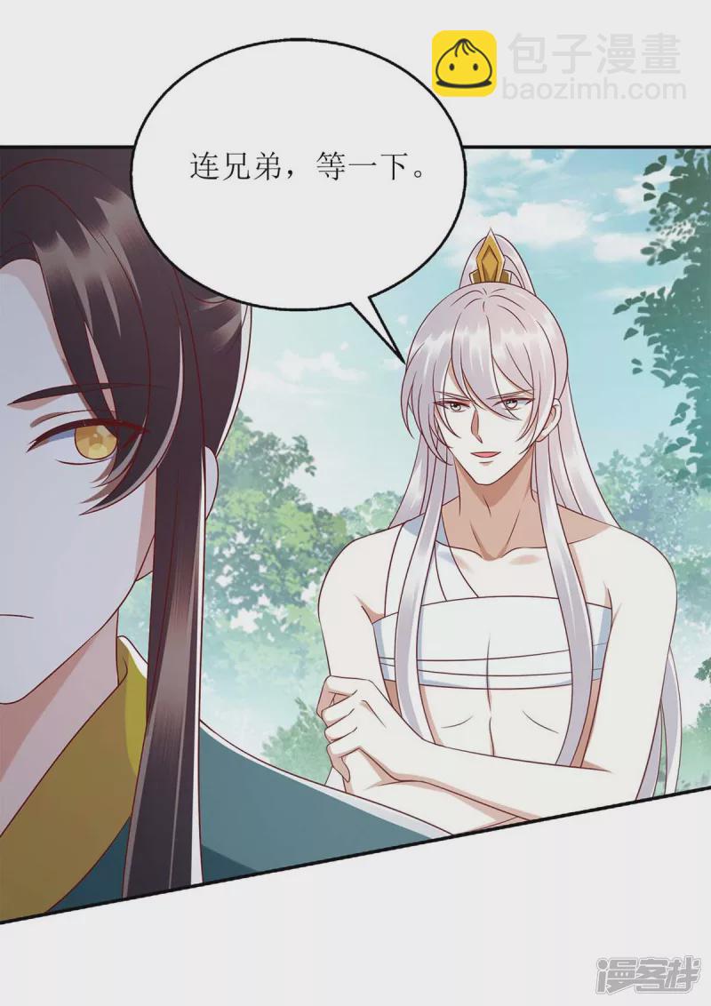 第209话 连诀的心事-第210话