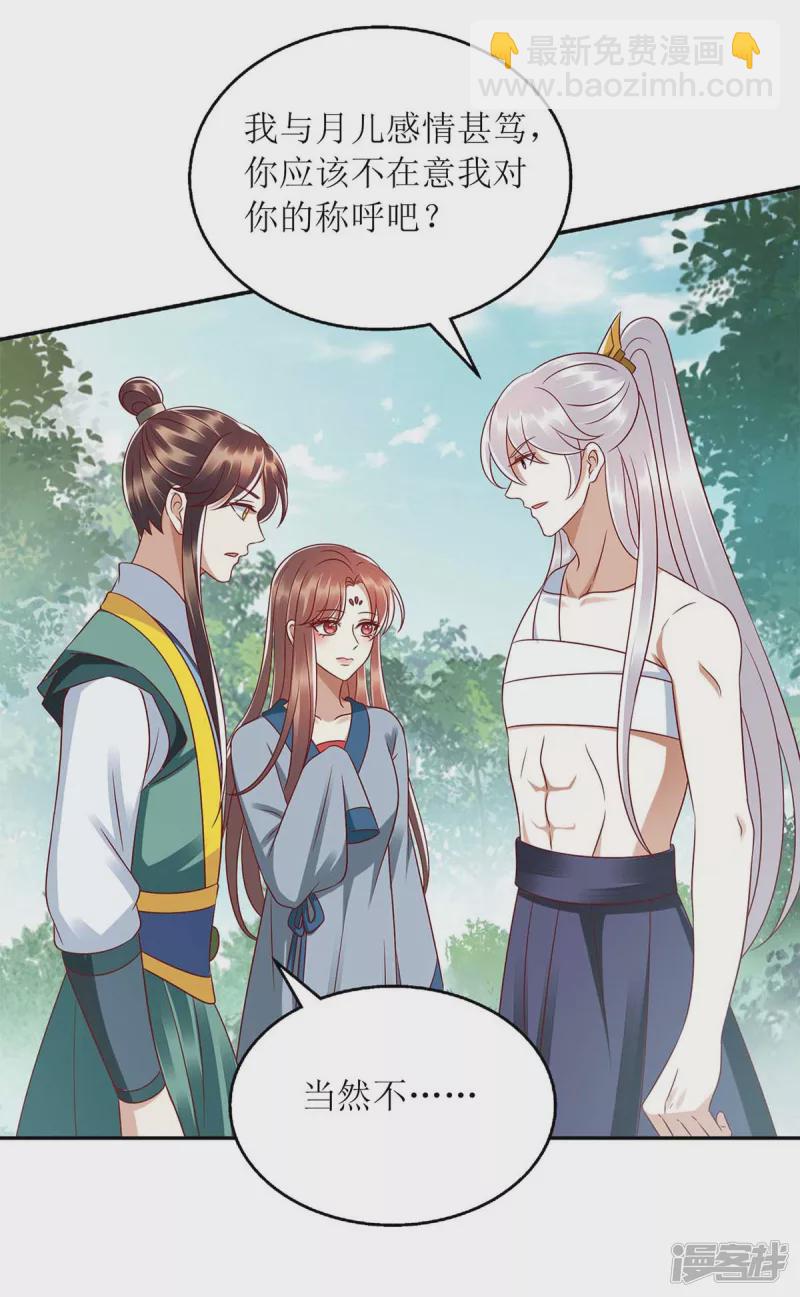 第209话 连诀的心事-第210话