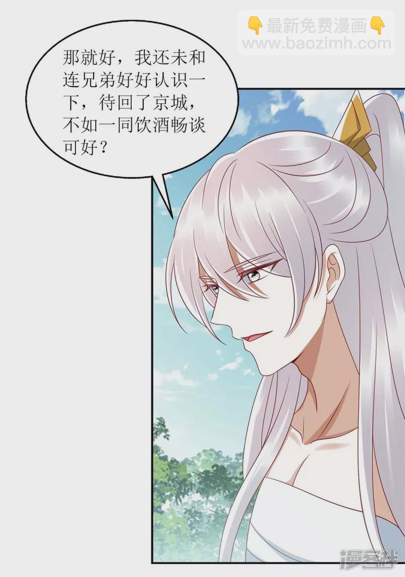 第209话 连诀的心事-第210话