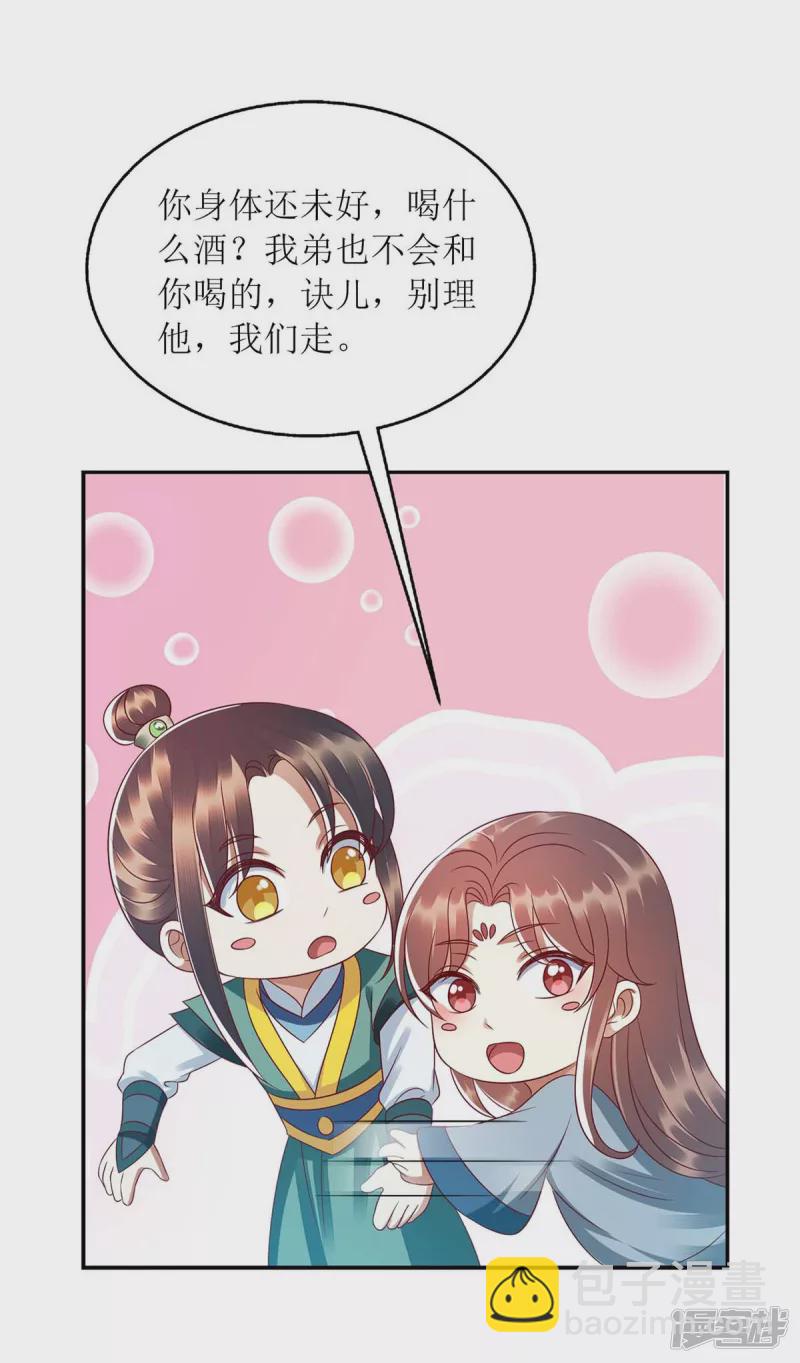 第209话 连诀的心事-第210话