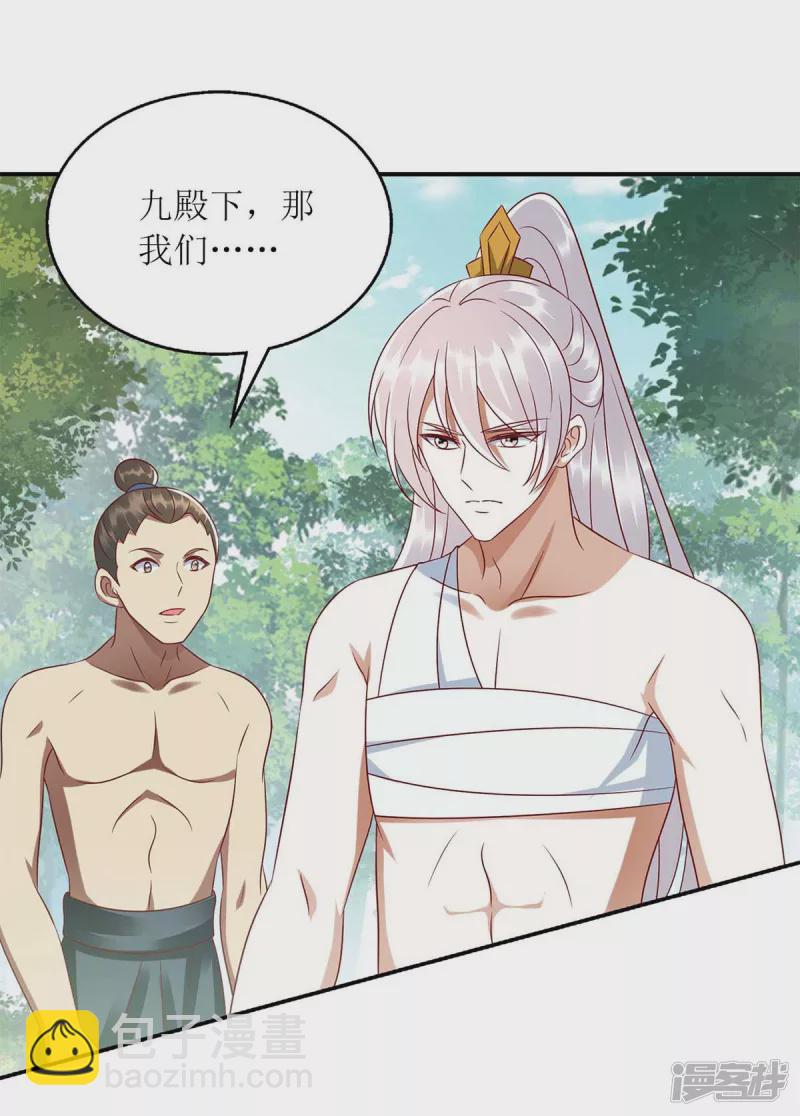 第209话 连诀的心事-第210话