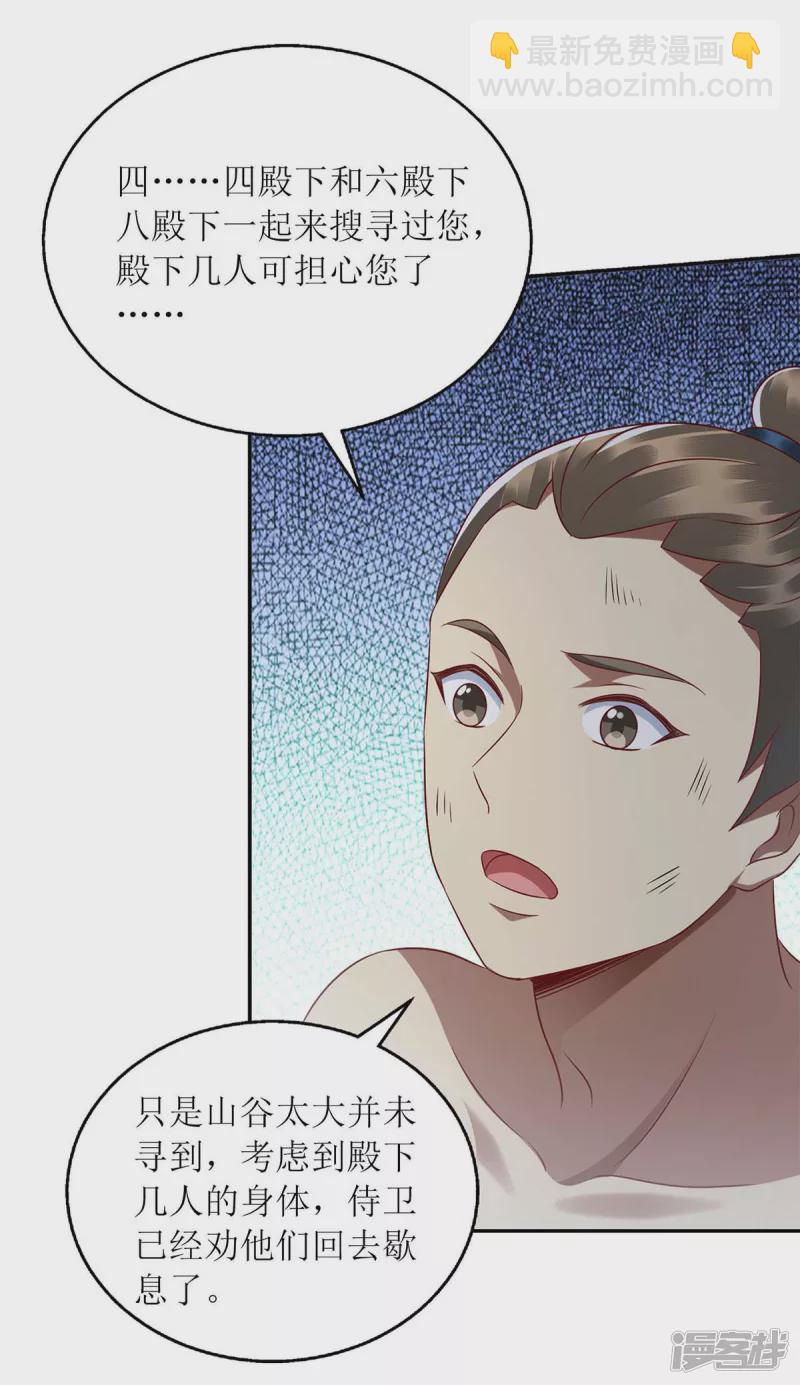 第209话 连诀的心事-第210话