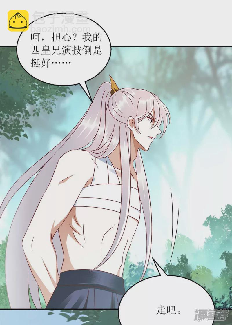 第209话 连诀的心事-第210话