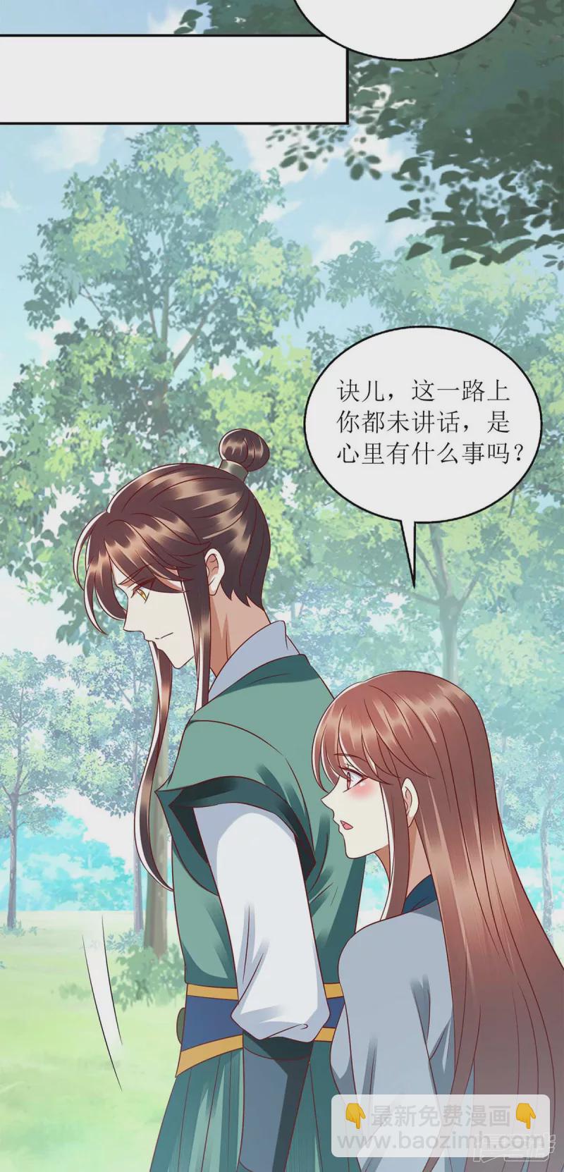 第209话 连诀的心事-第210话